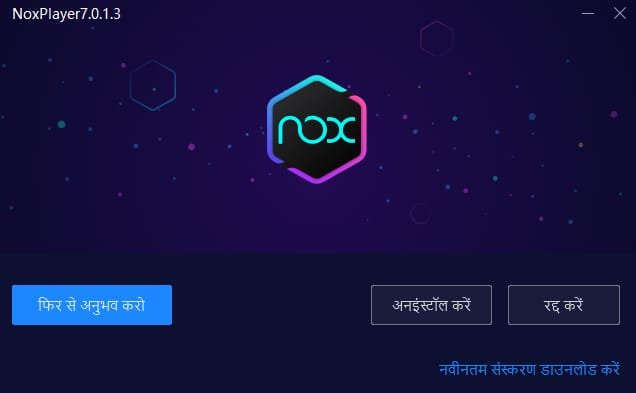 Uninstalling Nox Player Emulator
