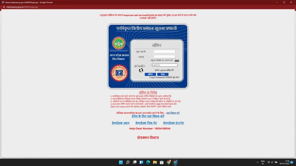 mptreasury employee login page